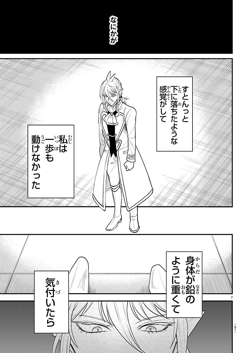 魔入りました!入間くん Chap 453 - Next Chap 454