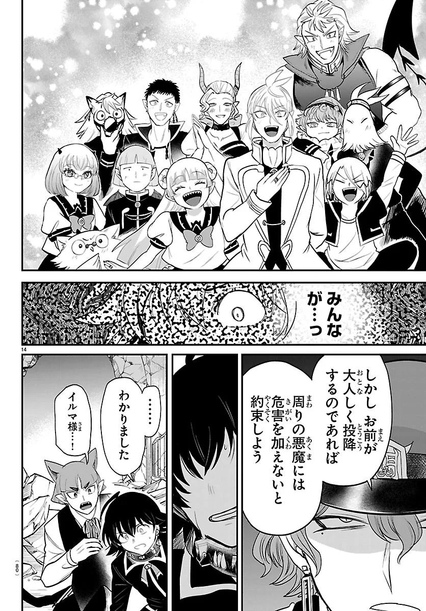 魔入りました!入間くん Chap 450 - Next Chap 451