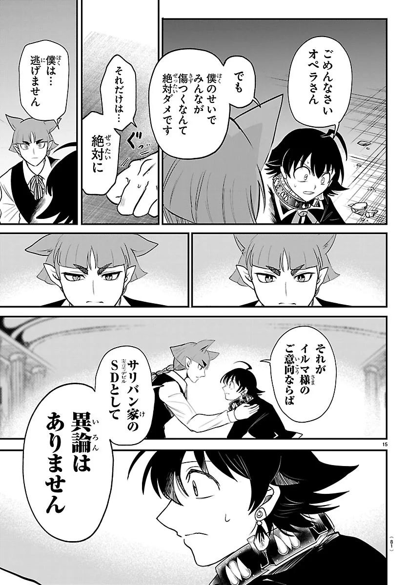 魔入りました!入間くん Chap 450 - Next Chap 451
