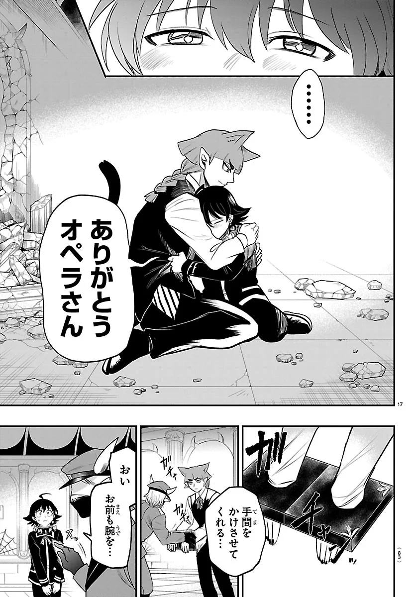 魔入りました!入間くん Chap 450 - Next Chap 451
