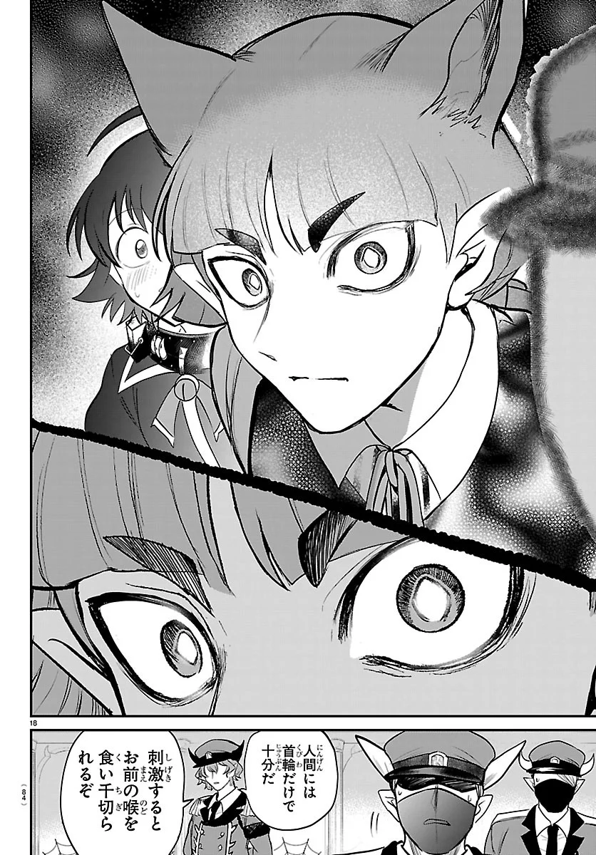 魔入りました!入間くん Chap 450 - Next Chap 451