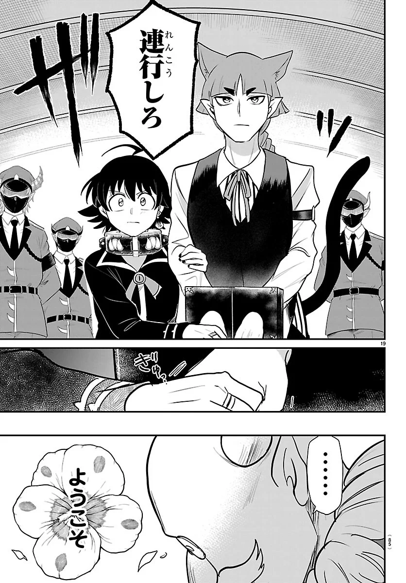 魔入りました!入間くん Chap 450 - Next Chap 451