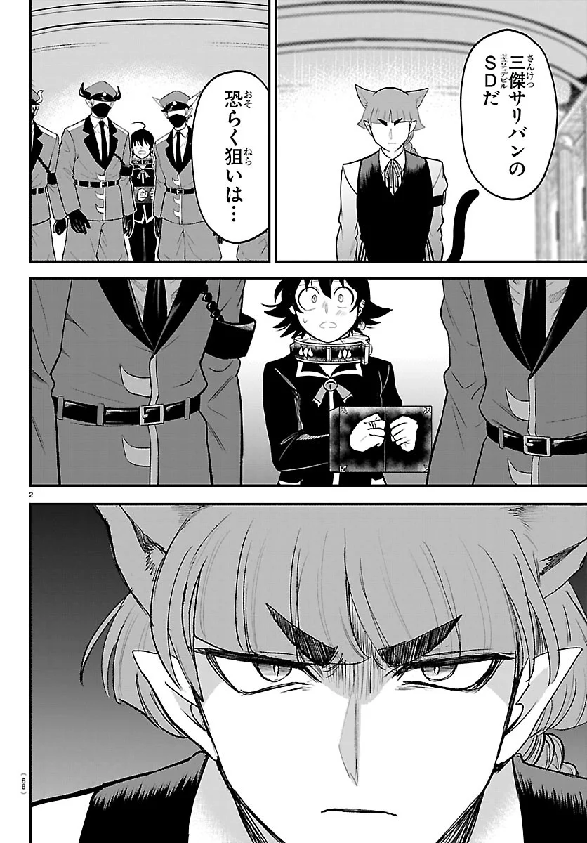 魔入りました!入間くん Chap 450 - Next Chap 451