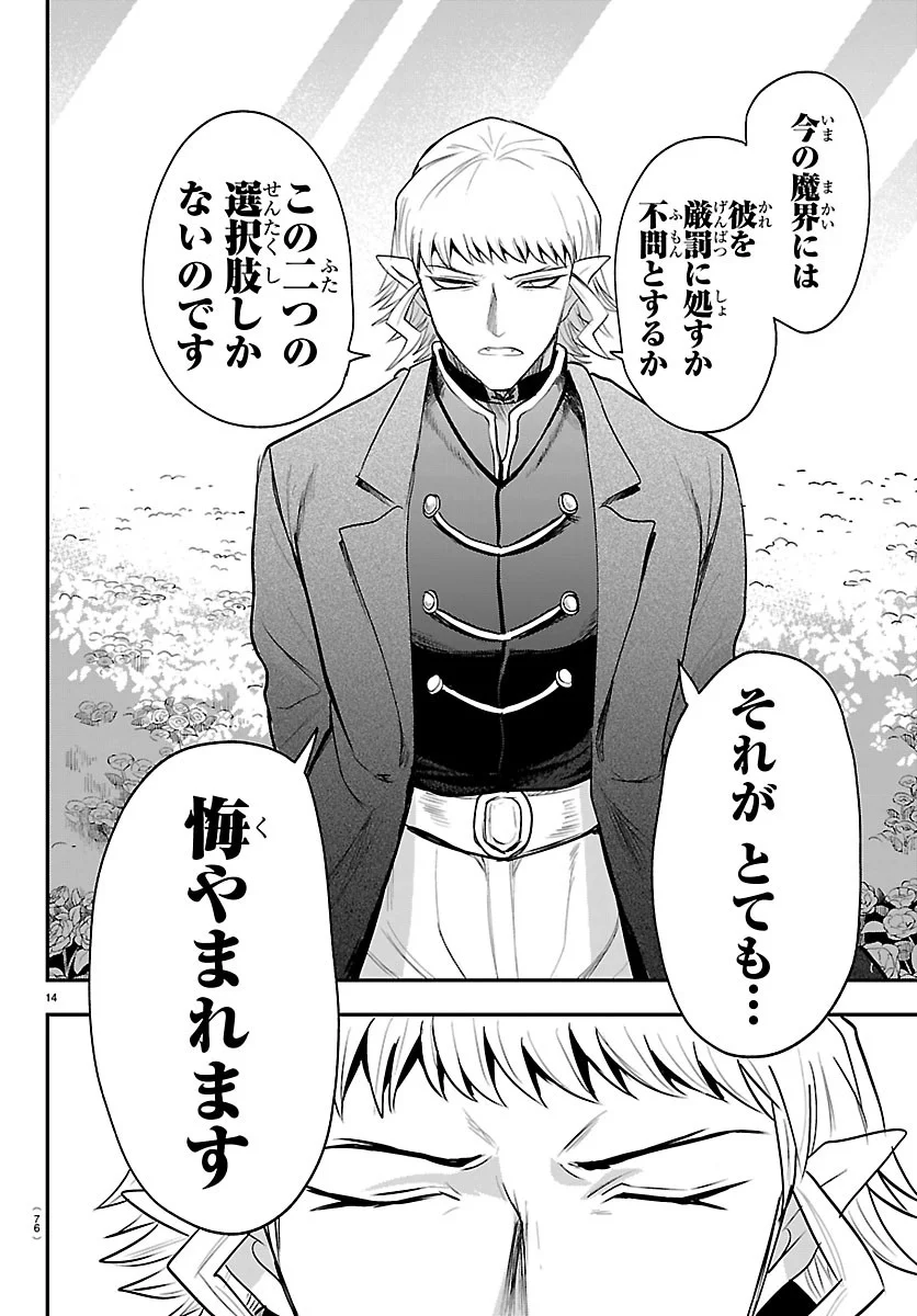 魔入りました!入間くん Chap 451 - Next Chap 452