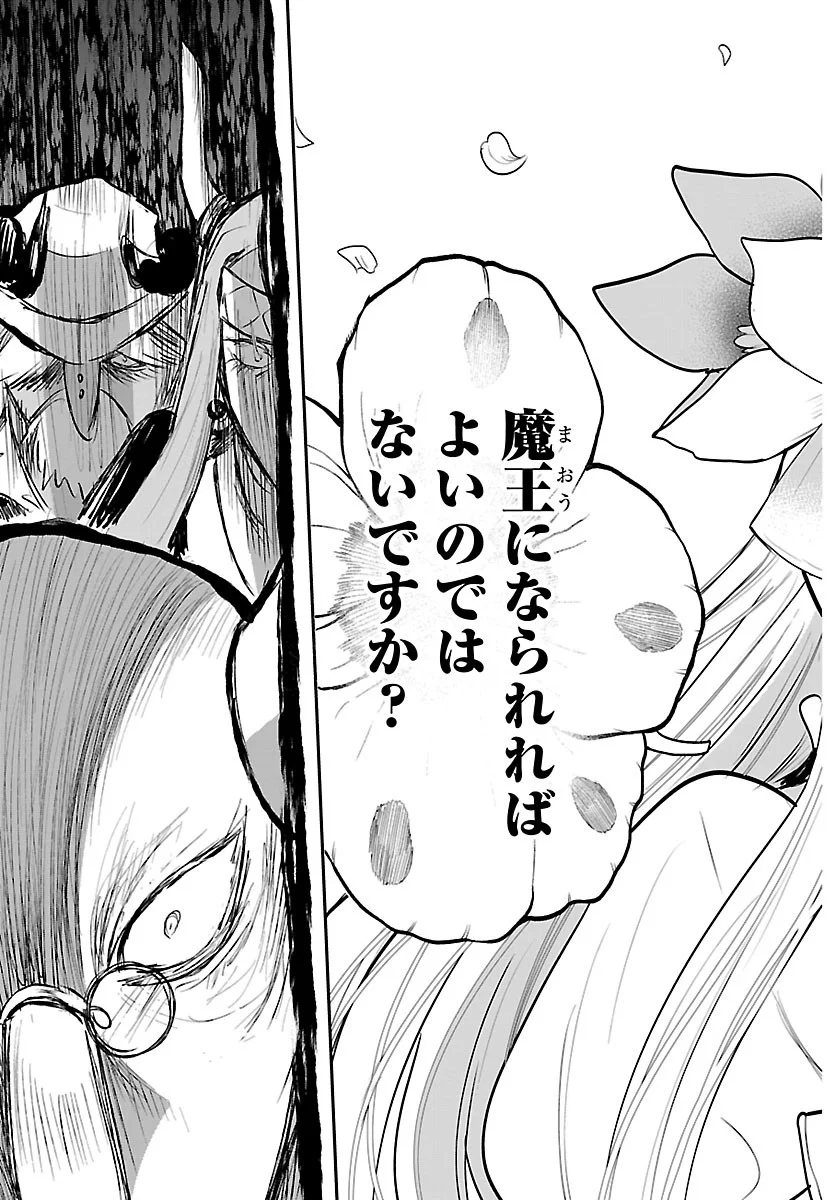 魔入りました!入間くん Chap 451 - Next Chap 452