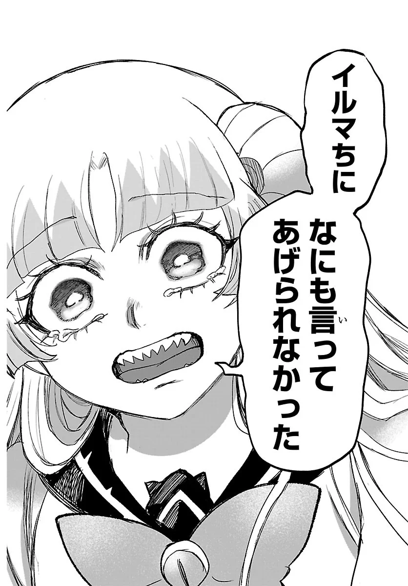魔入りました!入間くん Chap 452 - Next Chap 453