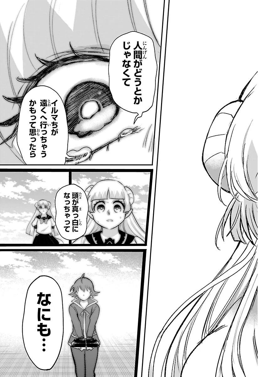 魔入りました!入間くん Chap 452 - Next Chap 453