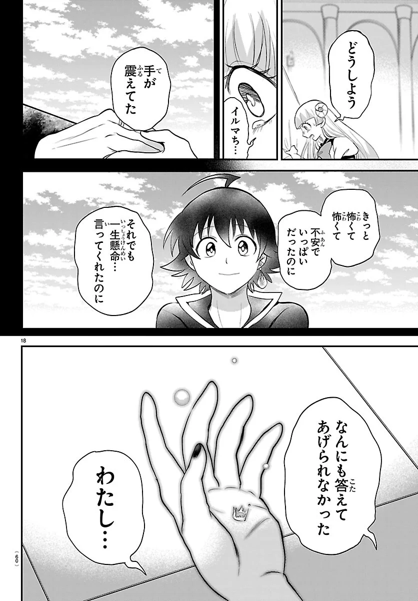 魔入りました!入間くん Chap 452 - Next Chap 453