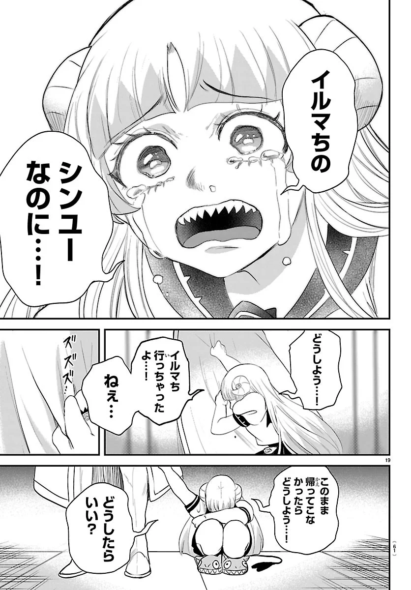魔入りました!入間くん Chap 452 - Next Chap 453