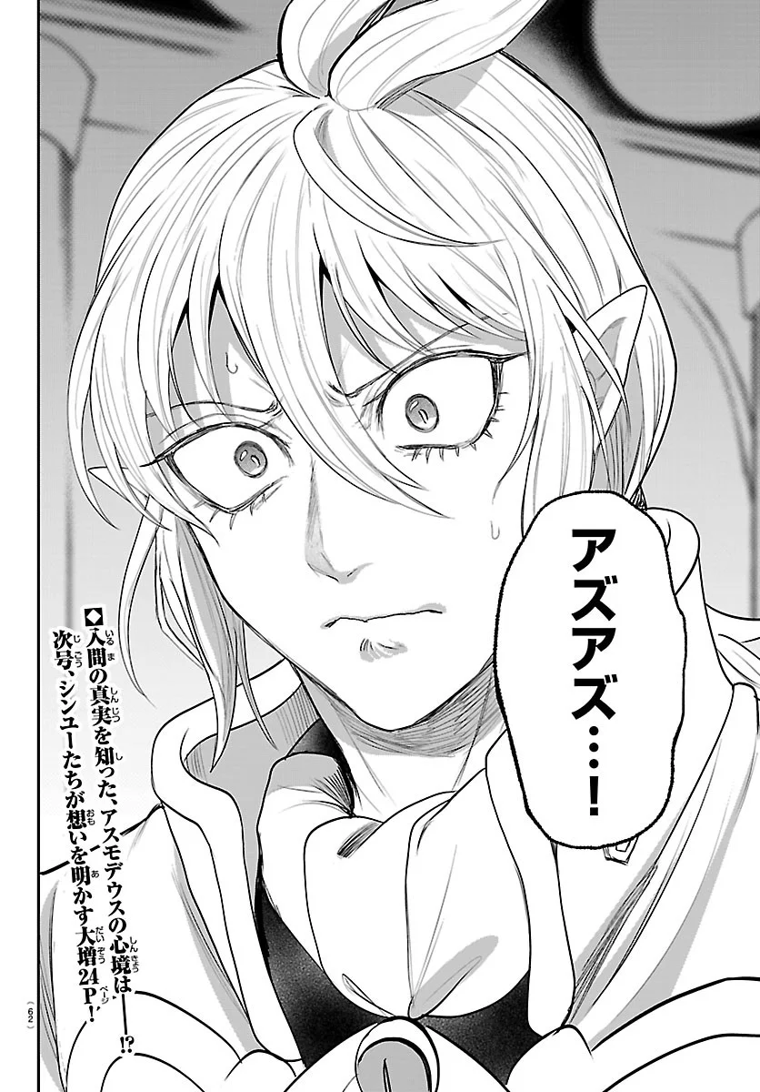 魔入りました!入間くん Chap 452 - Next Chap 453
