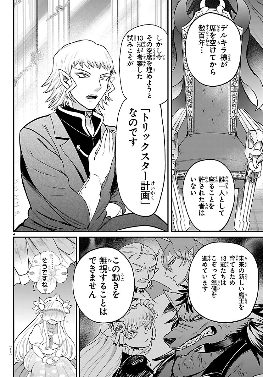 魔入りました!入間くん Chap 452 - Next Chap 453
