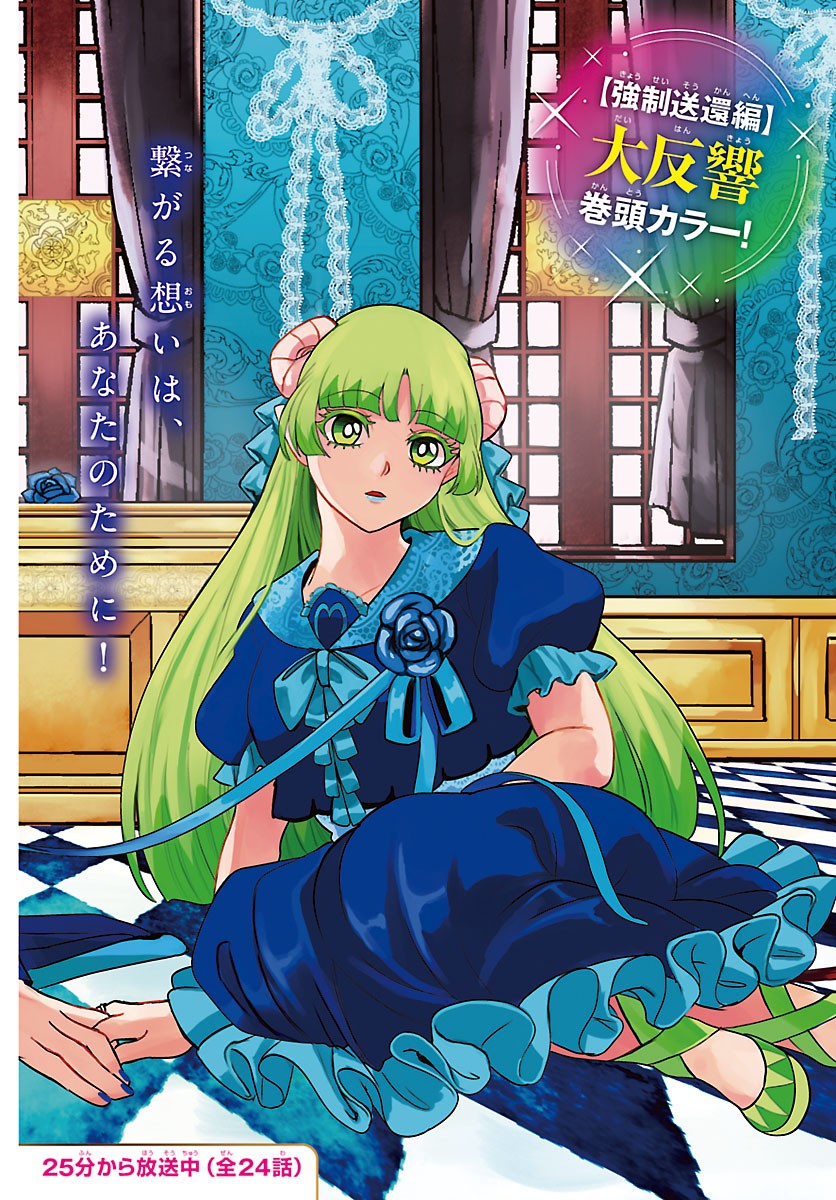 魔入りました!入間くん Chap 454 - Next Chap 455
