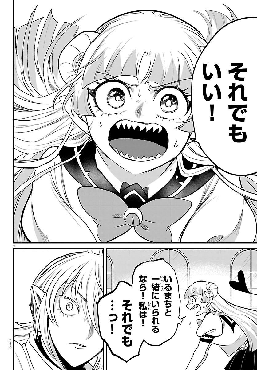魔入りました!入間くん Chap 454 - Next Chap 455