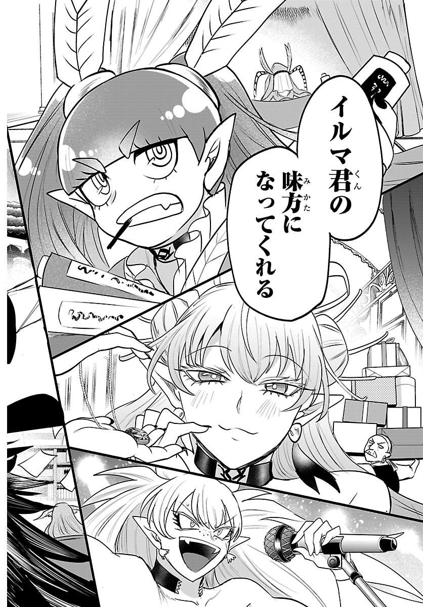 魔入りました!入間くん Chap 454 - Next Chap 455