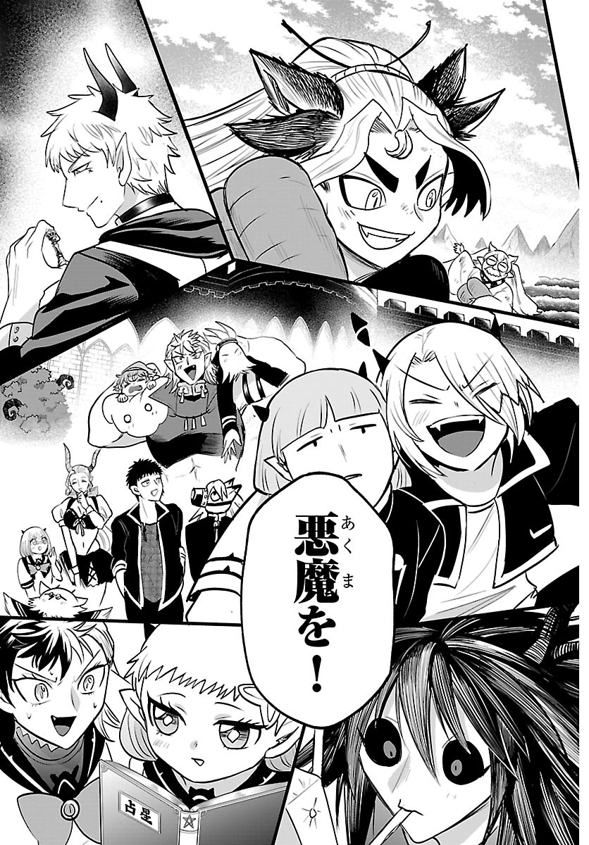 魔入りました!入間くん Chap 454 - Next Chap 455