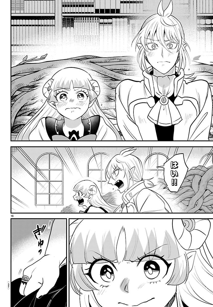 魔入りました!入間くん Chap 454 - Next Chap 455