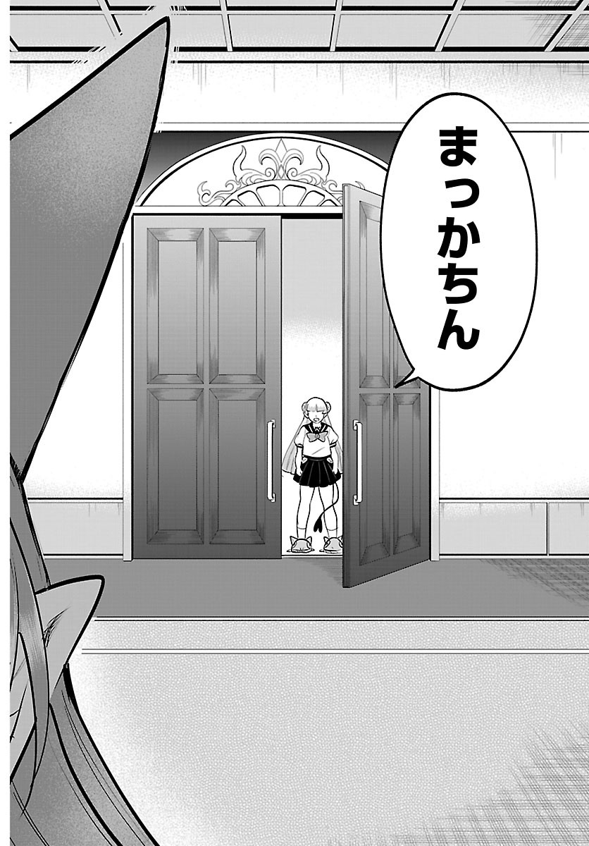 魔入りました!入間くん Chap 454 - Next Chap 455