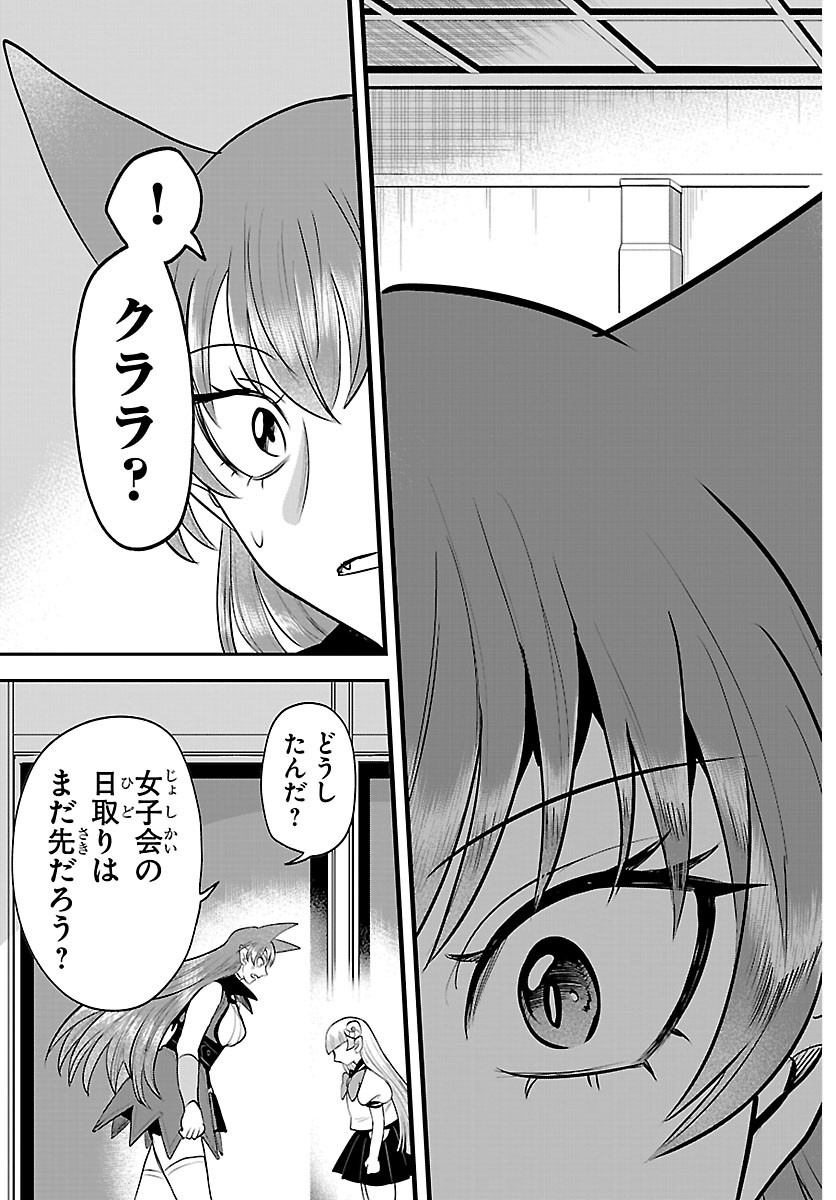魔入りました!入間くん Chap 454 - Next Chap 455