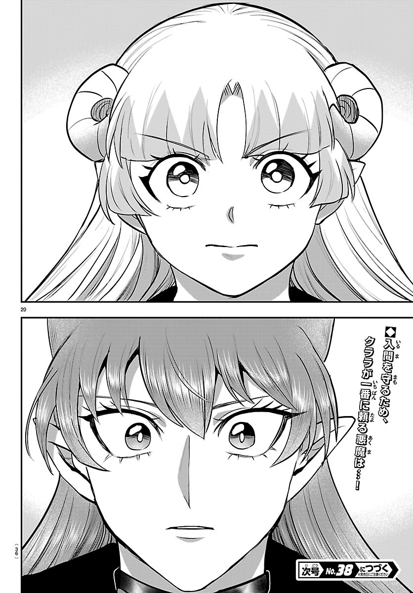 魔入りました!入間くん Chap 454 - Next Chap 455