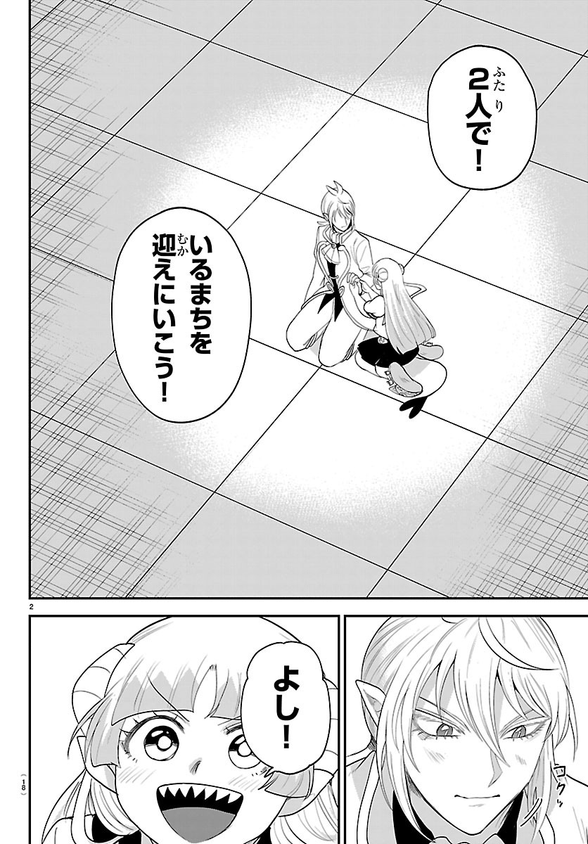 魔入りました!入間くん Chap 454 - Next Chap 455