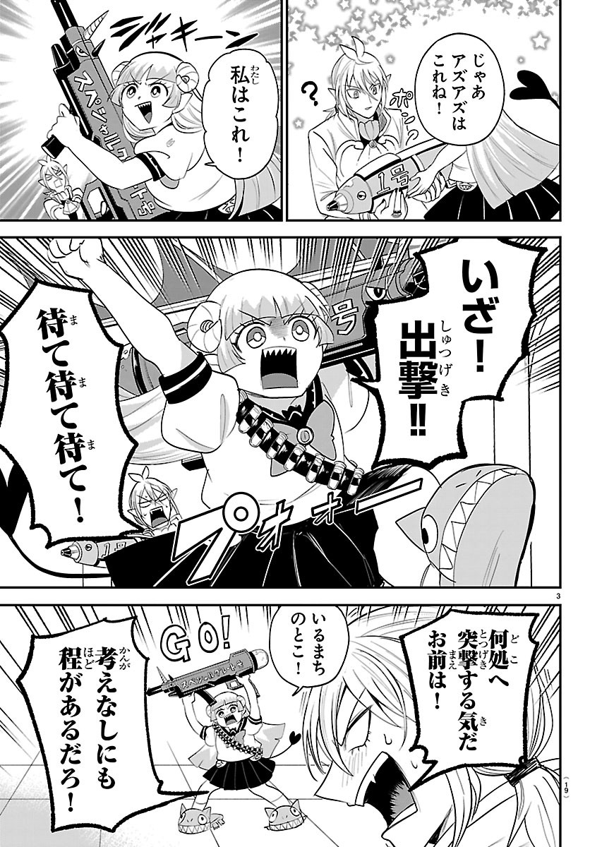 魔入りました!入間くん Chap 454 - Next Chap 455