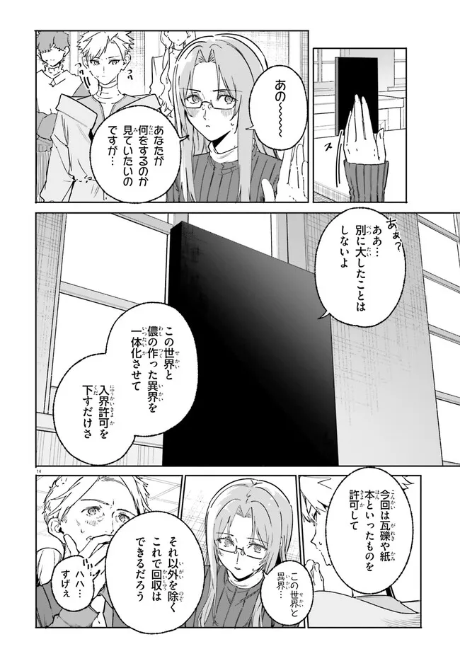 Majutsushi Kunon wa Miete Iru Chap 49.1 - Next Chap 50.1