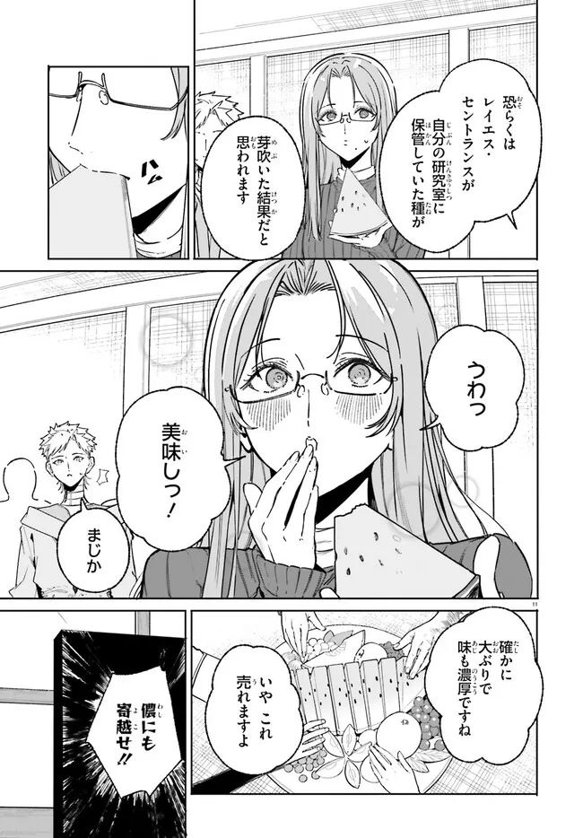 Majutsushi Kunon wa Miete Iru Chap 49.1 - Next Chap 50.1