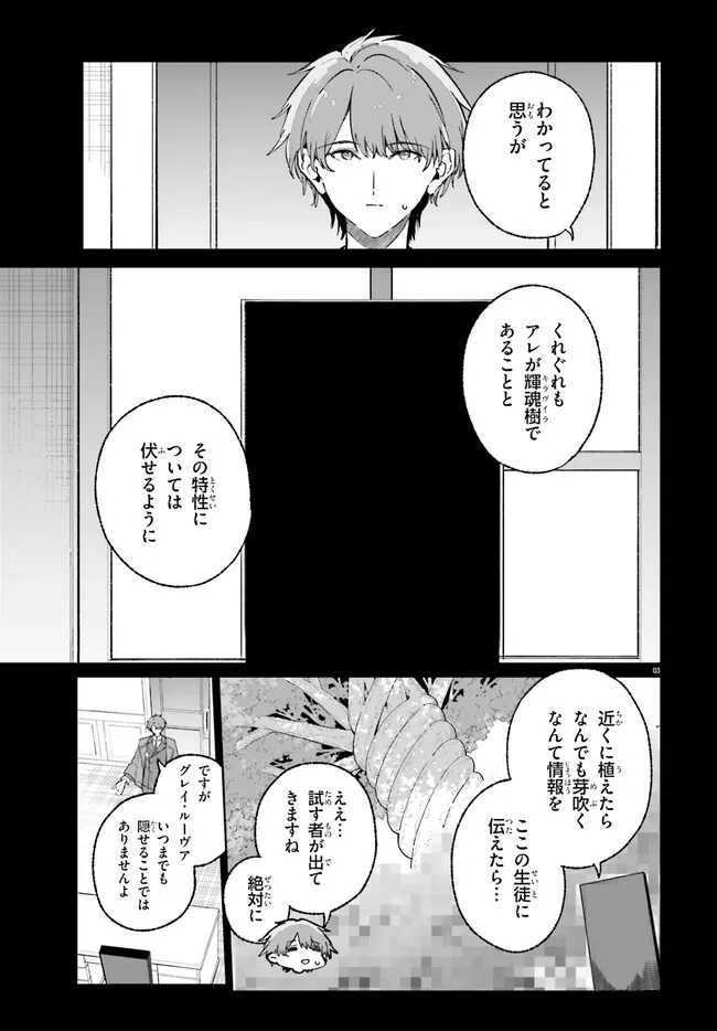 Majutsushi Kunon wa Miete Iru Chap 49.1 - Next Chap 50.1