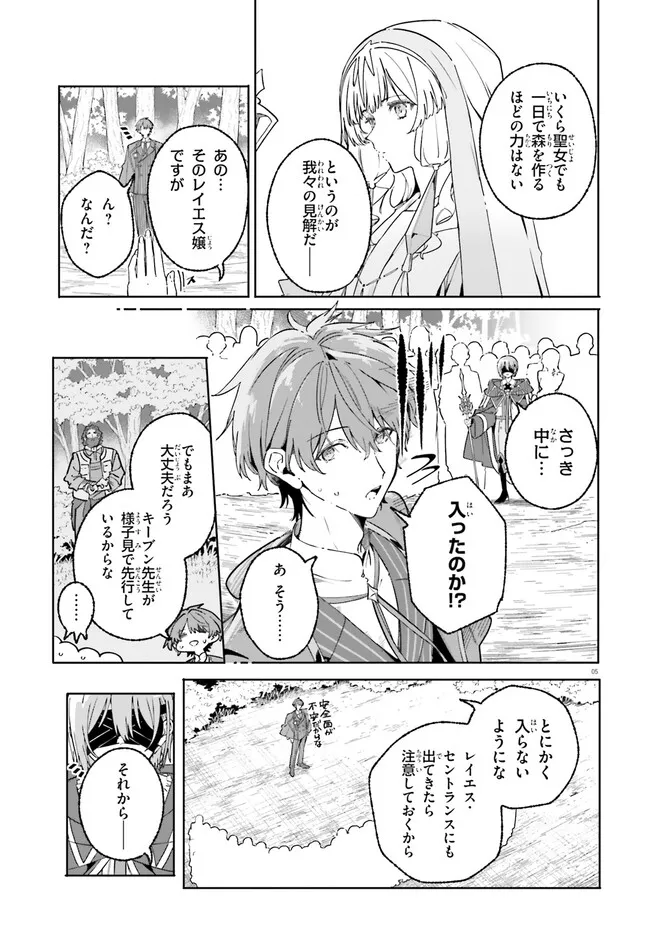 Majutsushi Kunon wa Miete Iru Chap 49.1 - Next Chap 50.1