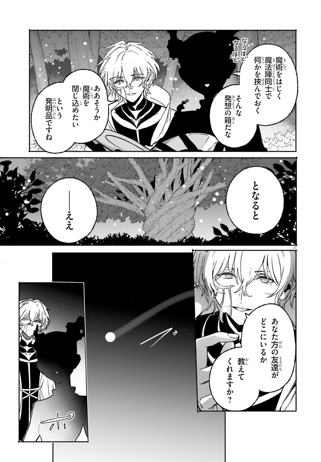 Majutsushi Kunon wa Miete Iru Chap 49.2 - Next Chap 50.2