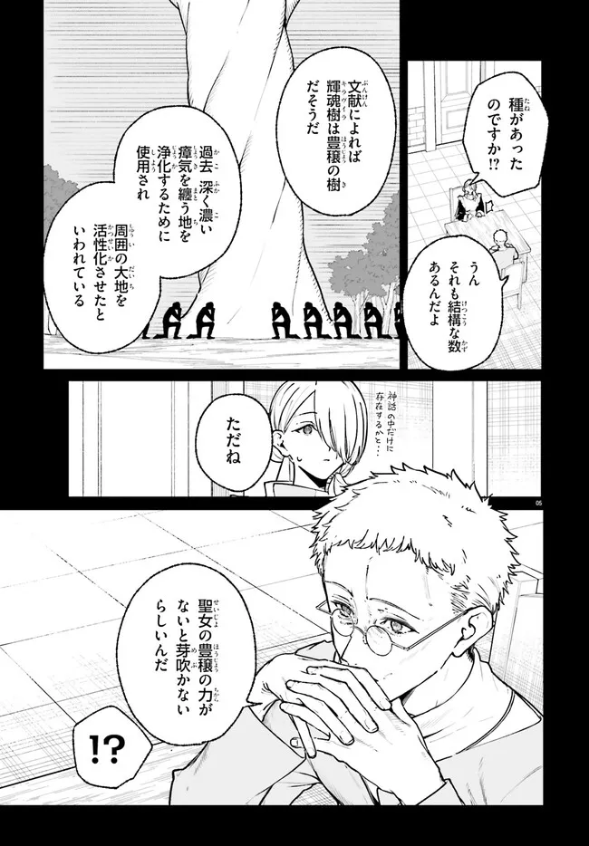 Majutsushi Kunon wa Miete Iru Chap 47 - Next Chap 48