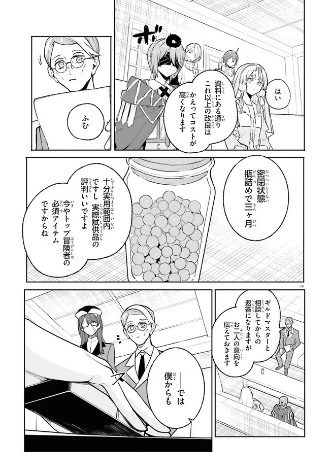 Majutsushi Kunon wa Miete Iru Chap 47 - Next Chap 48