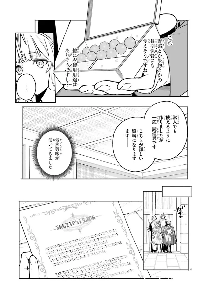 Majutsushi Kunon wa Miete Iru Chap 47 - Next Chap 48