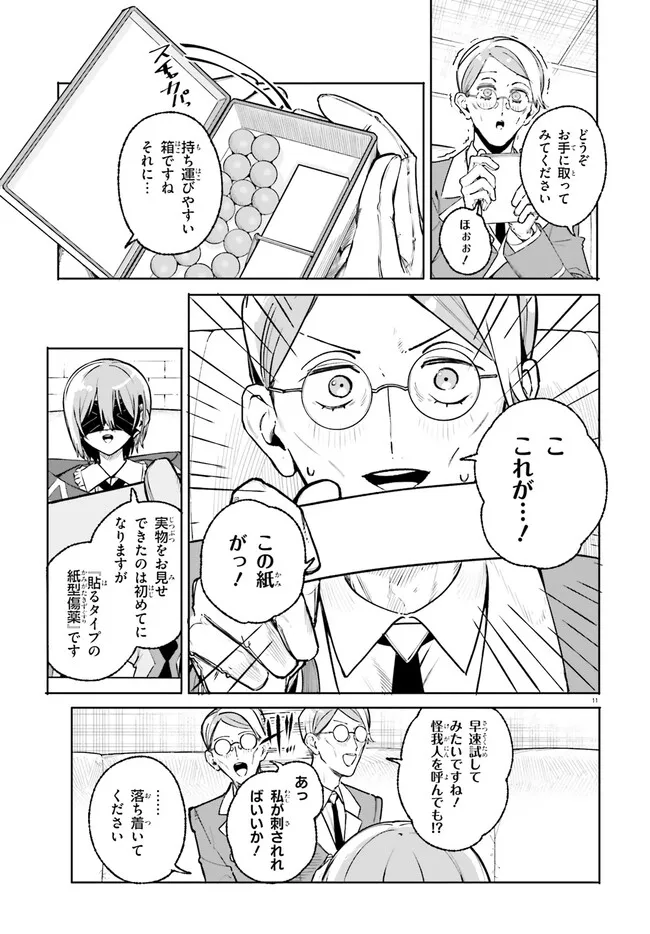 Majutsushi Kunon wa Miete Iru Chap 47 - Next Chap 48