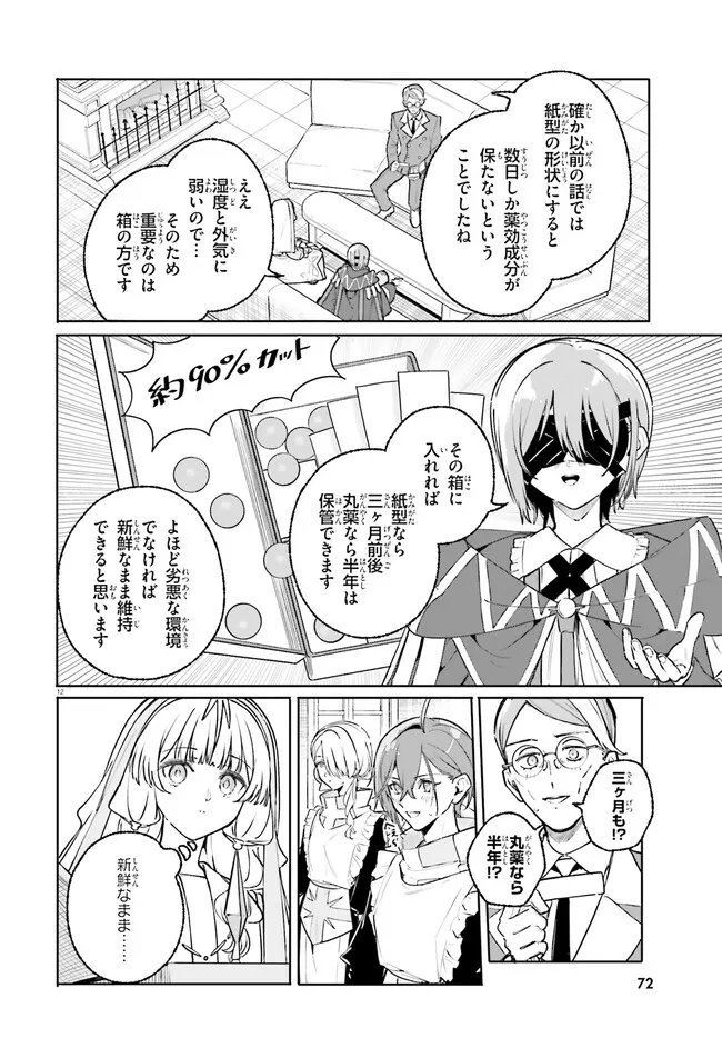 Majutsushi Kunon wa Miete Iru Chap 47 - Next Chap 48