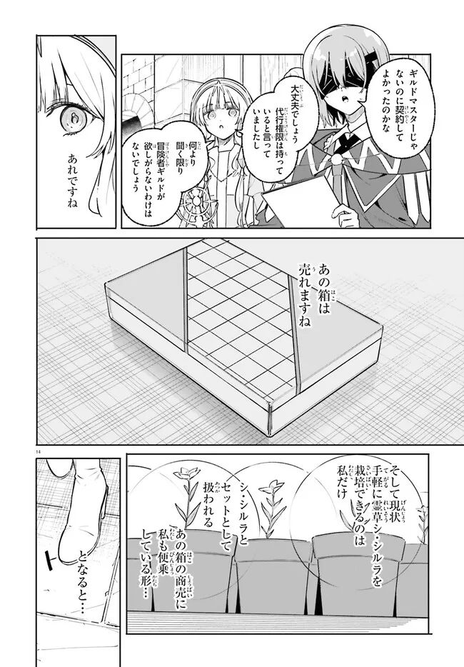 Majutsushi Kunon wa Miete Iru Chap 47 - Next Chap 48