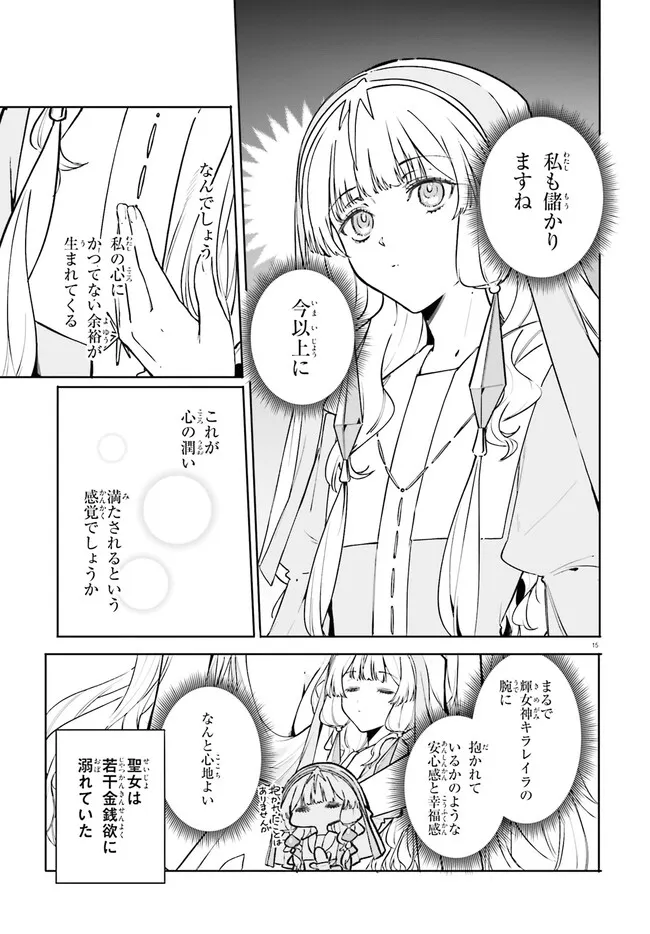Majutsushi Kunon wa Miete Iru Chap 47 - Next Chap 48