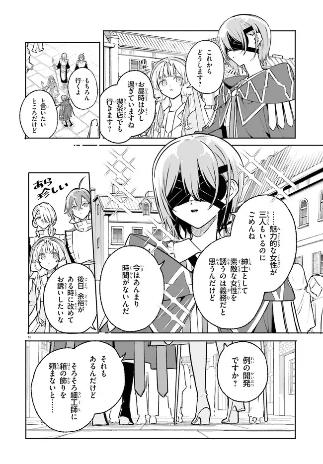 Majutsushi Kunon wa Miete Iru Chap 47 - Next Chap 48