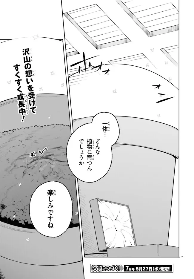 Majutsushi Kunon wa Miete Iru Chap 47 - Next Chap 48