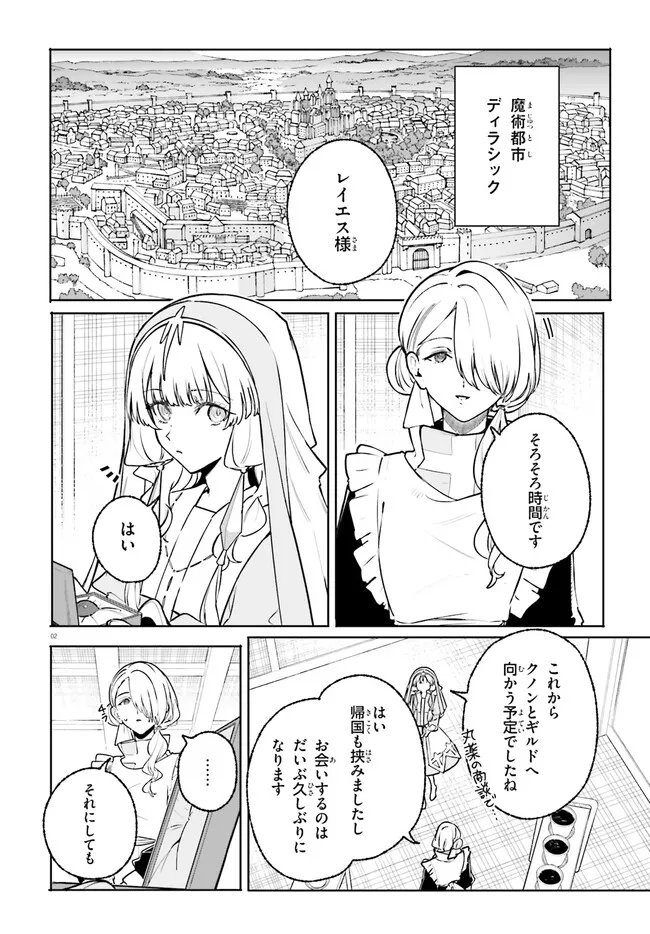 Majutsushi Kunon wa Miete Iru Chap 47 - Next Chap 48