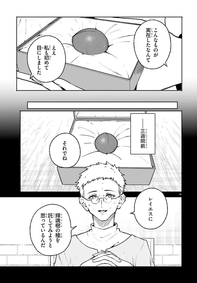 Majutsushi Kunon wa Miete Iru Chap 47 - Next Chap 48