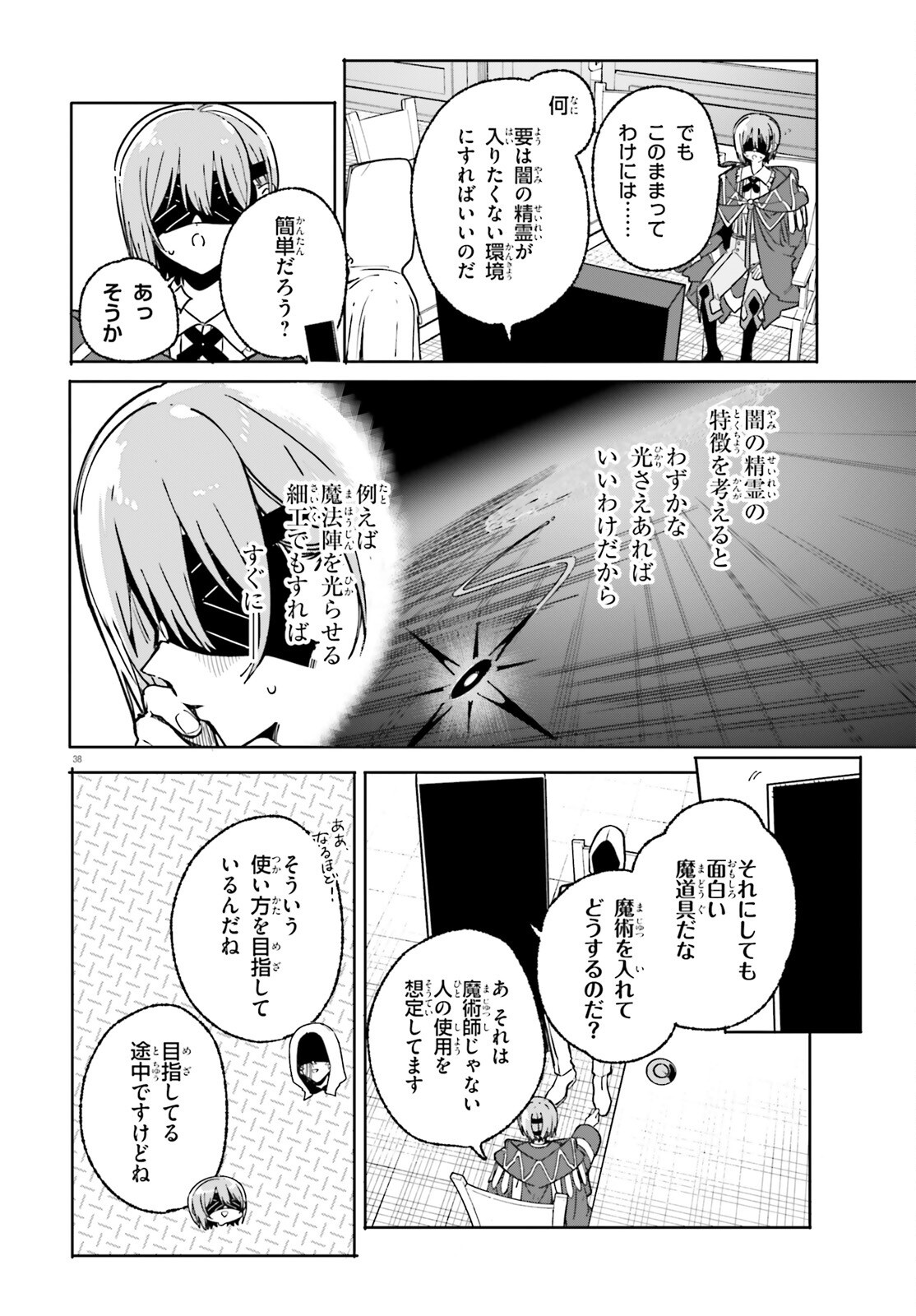 Majutsushi Kunon wa Miete Iru Chap 50.2 - Next Chap 51.2