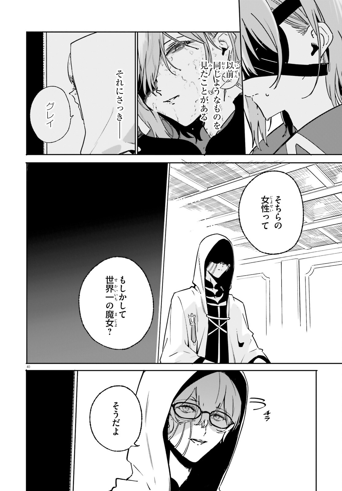 Majutsushi Kunon wa Miete Iru Chap 50.2 - Next Chap 51.2