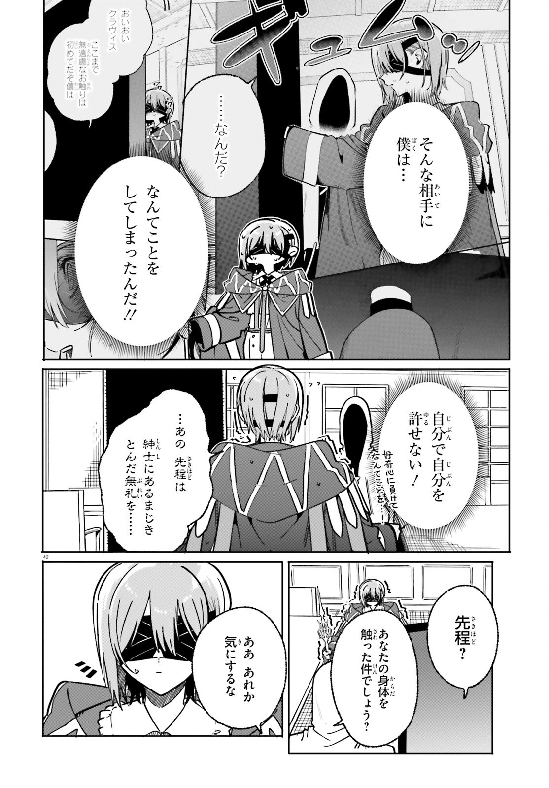 Majutsushi Kunon wa Miete Iru Chap 50.2 - Next Chap 51.2