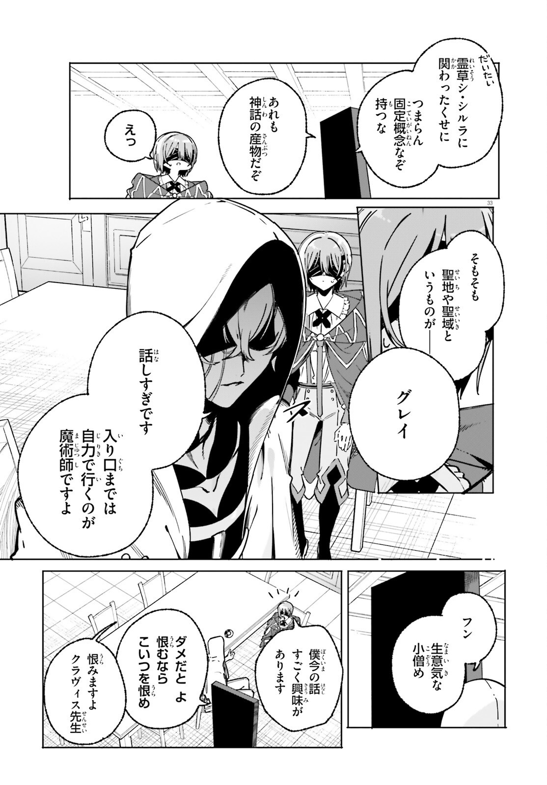 Majutsushi Kunon wa Miete Iru Chap 50.2 - Next Chap 51.2