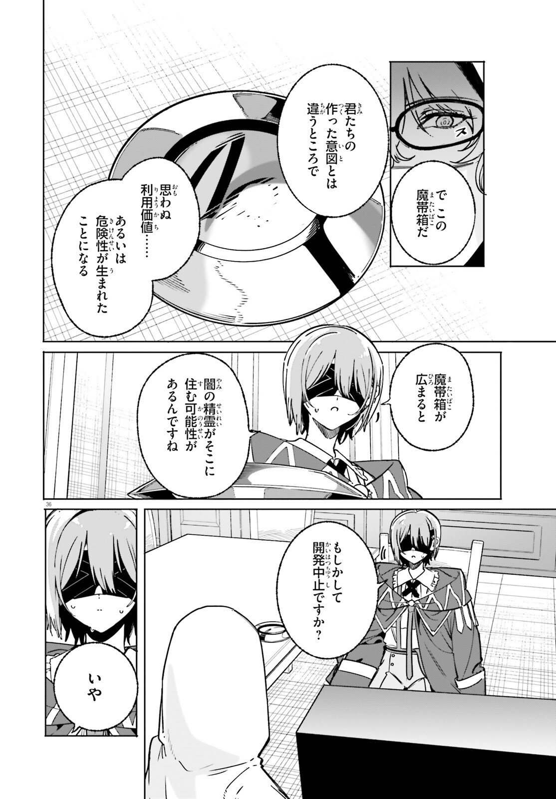 Majutsushi Kunon wa Miete Iru Chap 50.2 - Next Chap 51.2