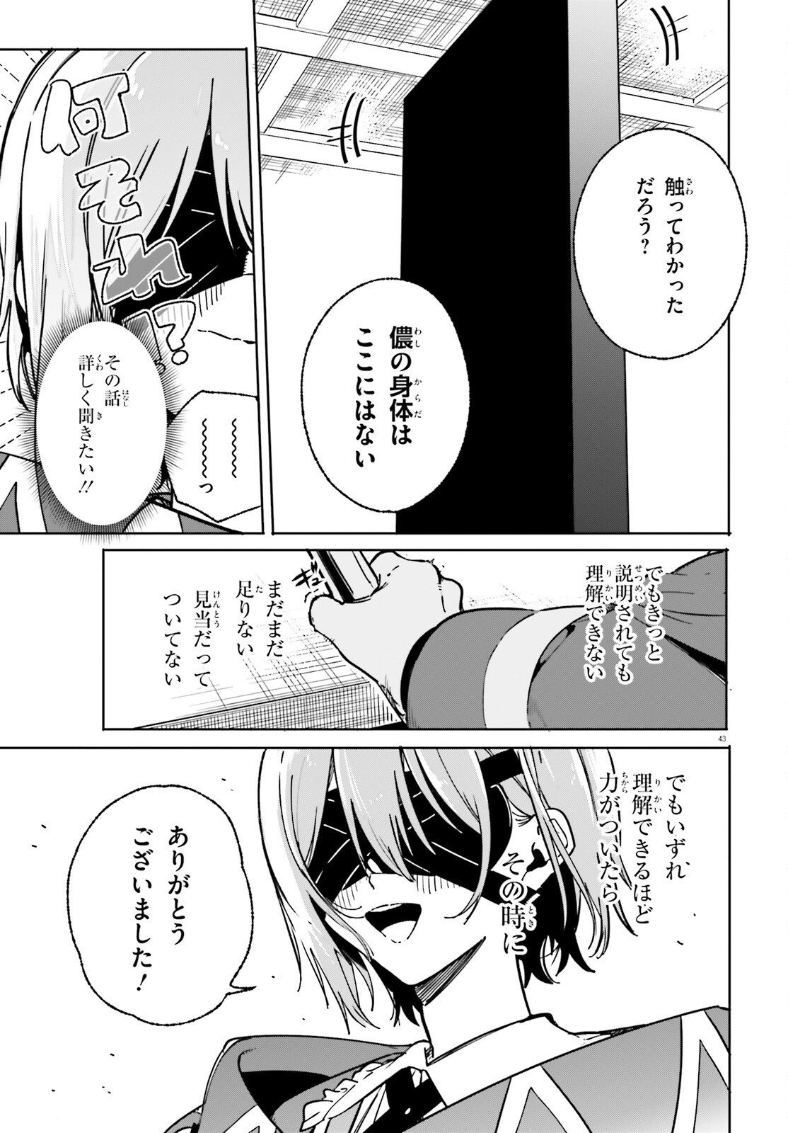 Majutsushi Kunon wa Miete Iru Chap 50.2 - Next Chap 51.2