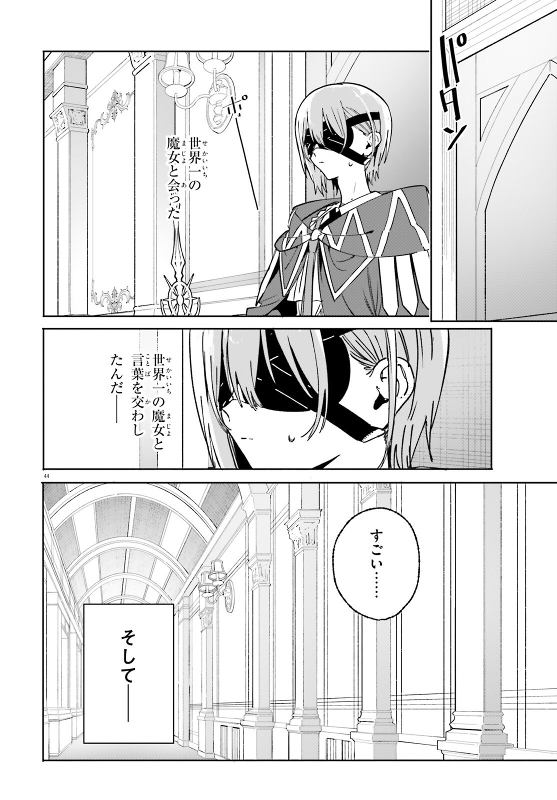 Majutsushi Kunon wa Miete Iru Chap 50.2 - Next Chap 51.2