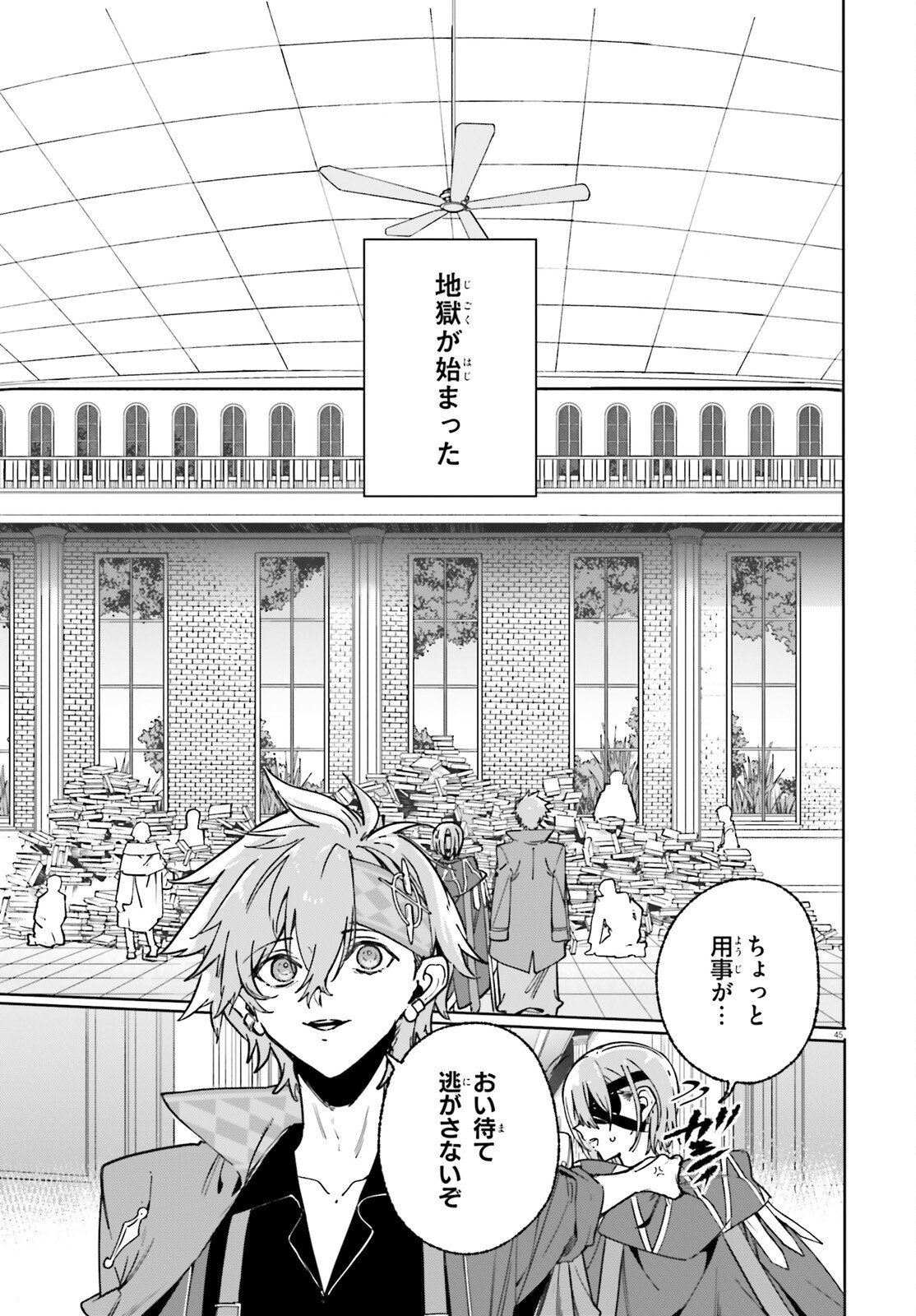 Majutsushi Kunon wa Miete Iru Chap 50.2 - Next Chap 51.2