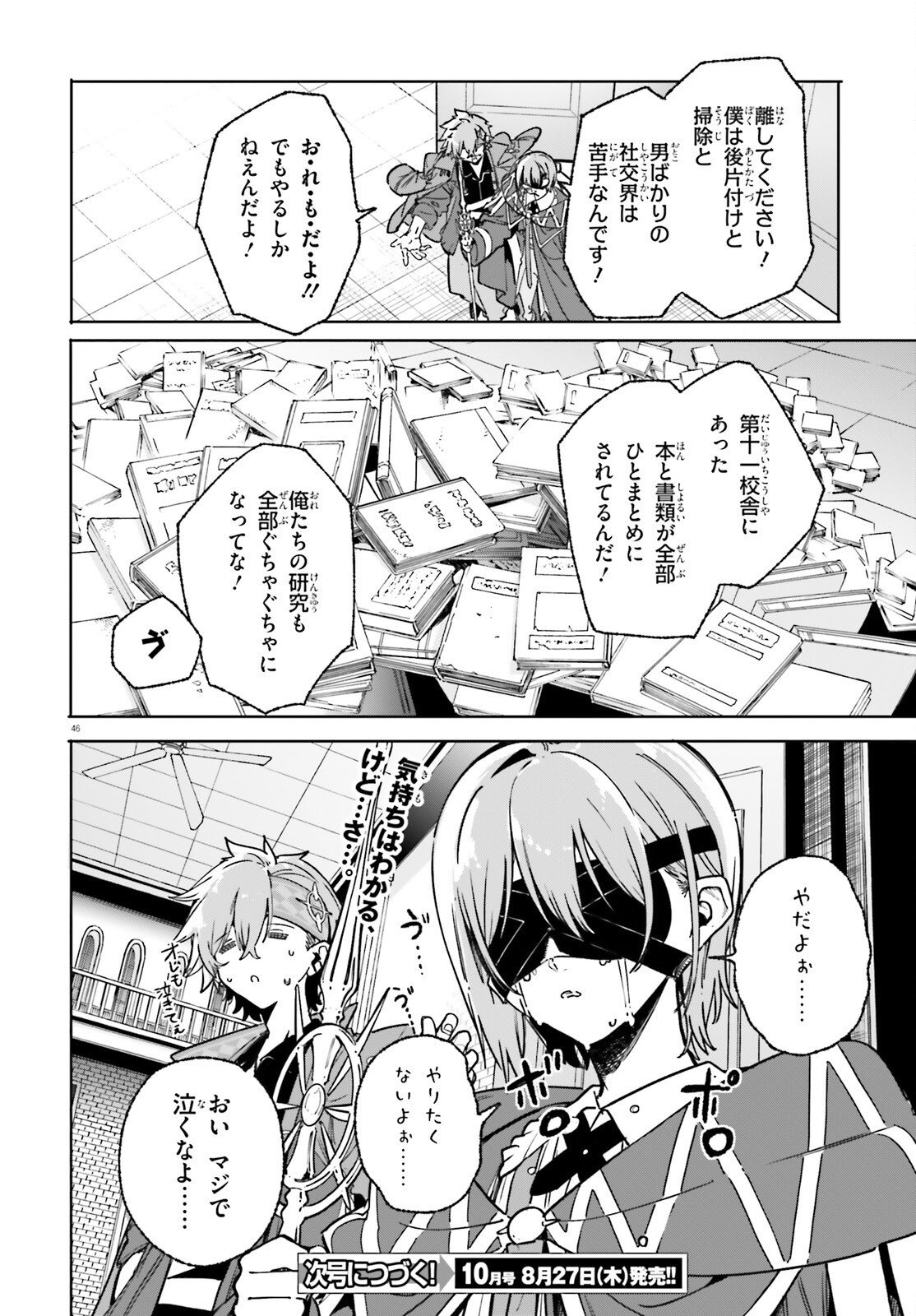 Majutsushi Kunon wa Miete Iru Chap 50.2 - Next Chap 51.2